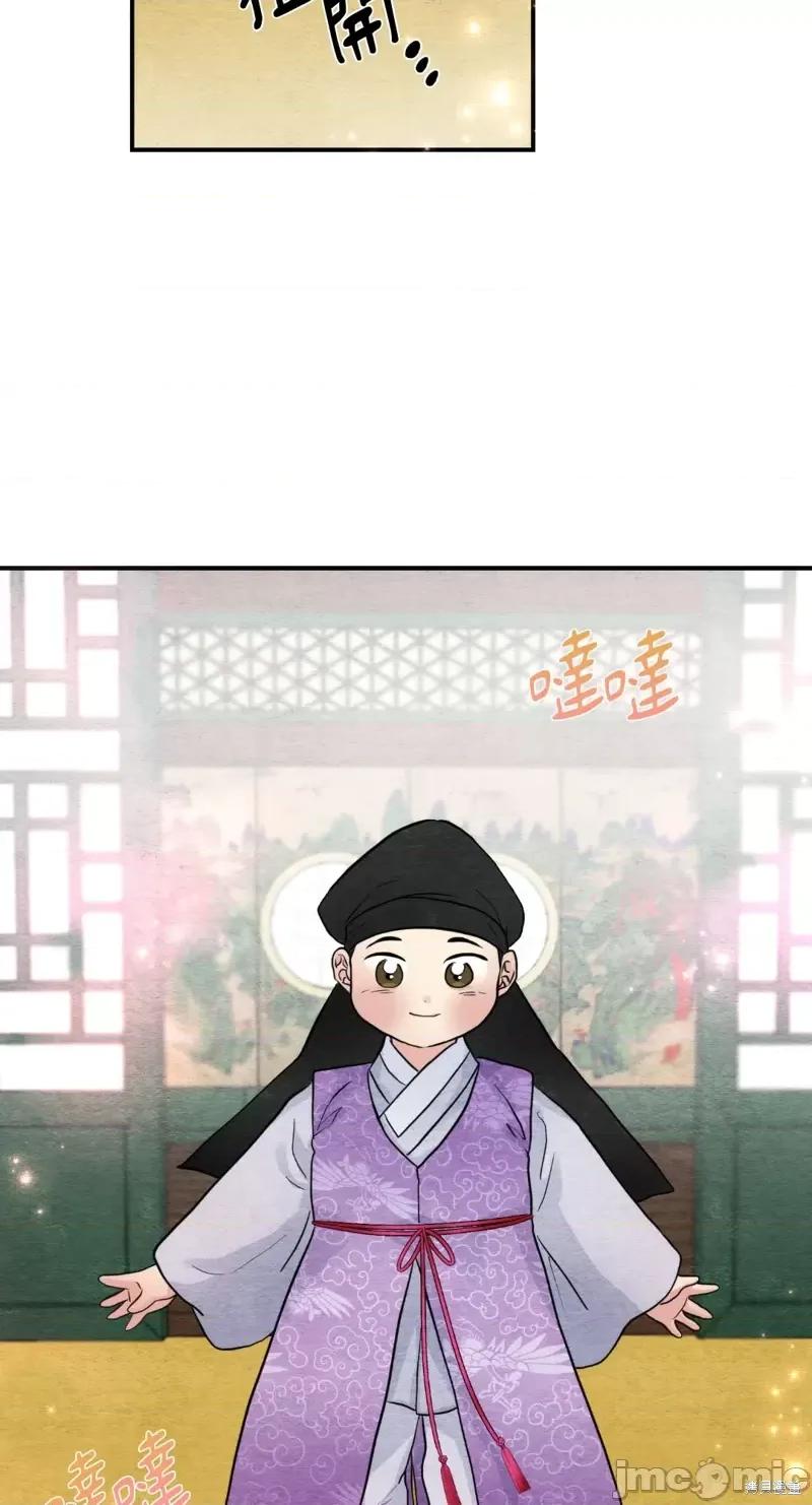 狂眼 狂眼第37话.zip 第11页