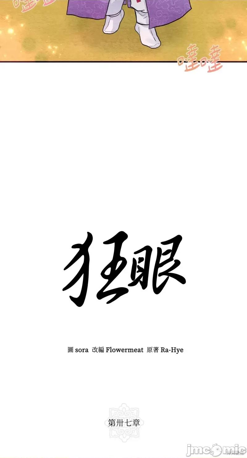 狂眼 狂眼第37话.zip 第12页