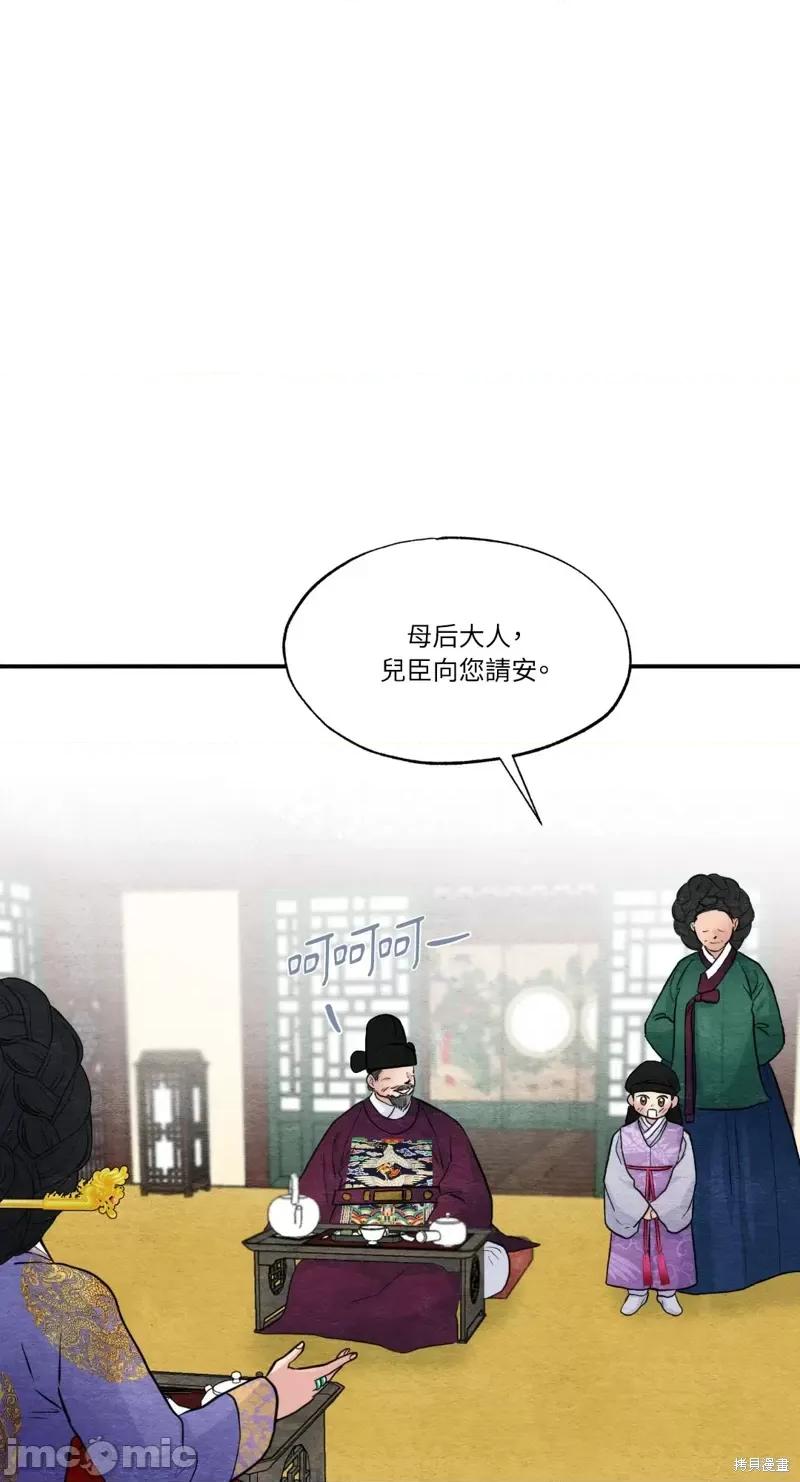 狂眼 狂眼第37话.zip 第13页