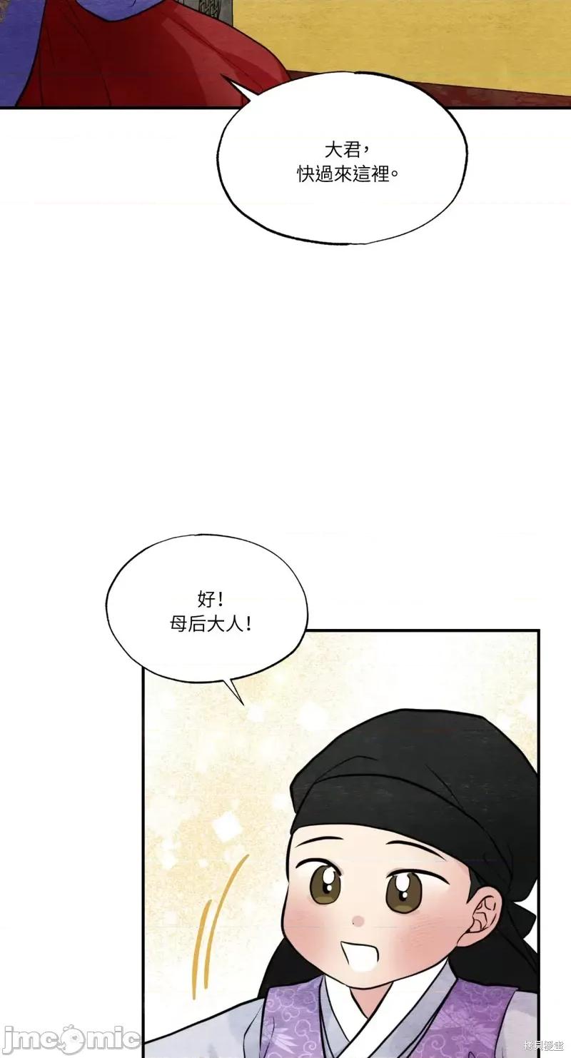 狂眼 狂眼第37话.zip 第14页
