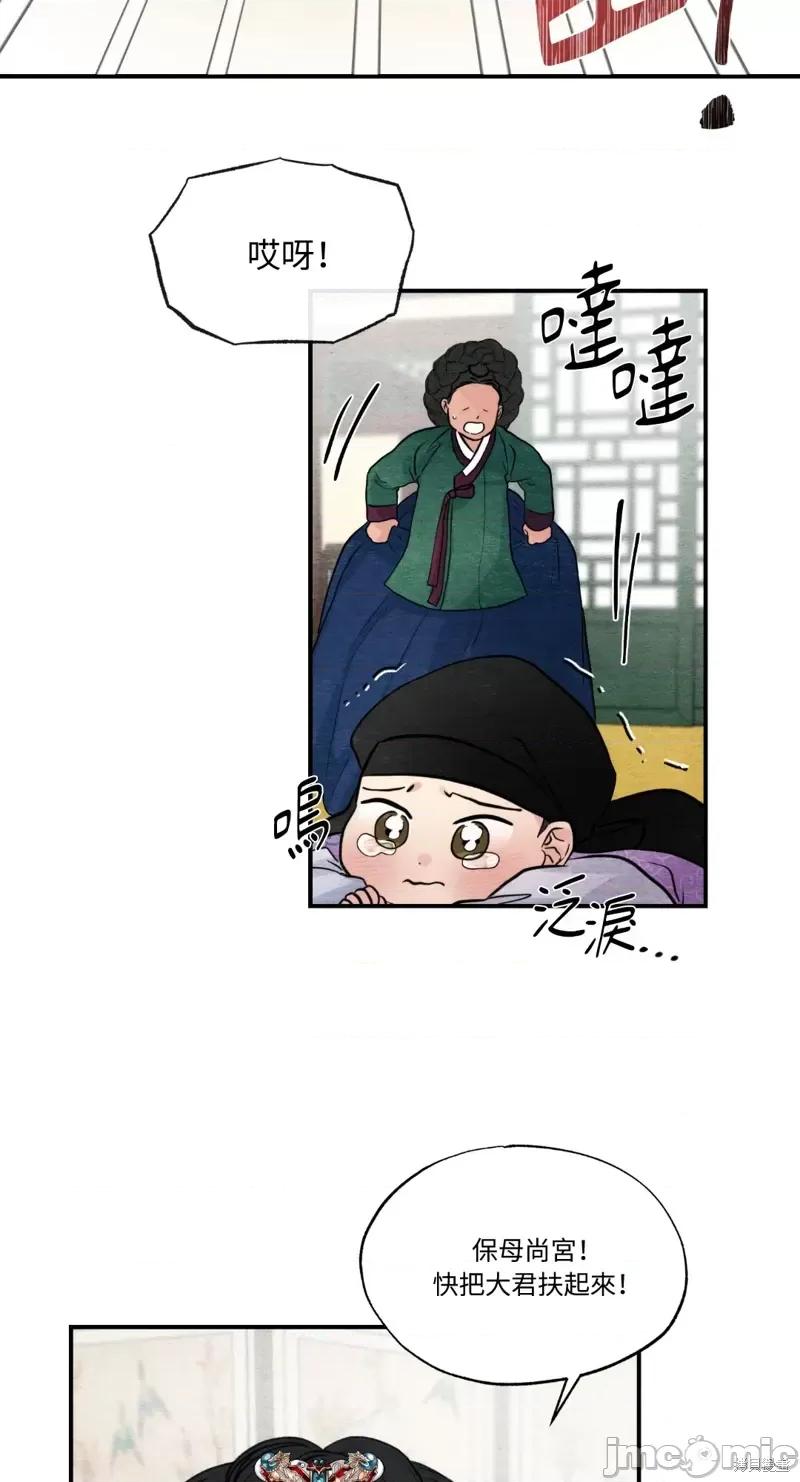 狂眼 狂眼第37话.zip 第17页