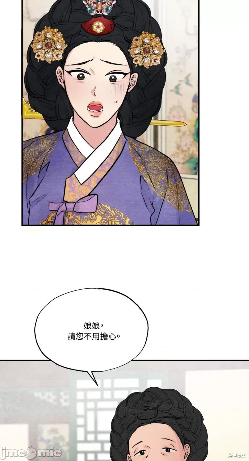 狂眼 狂眼第37话.zip 第18页