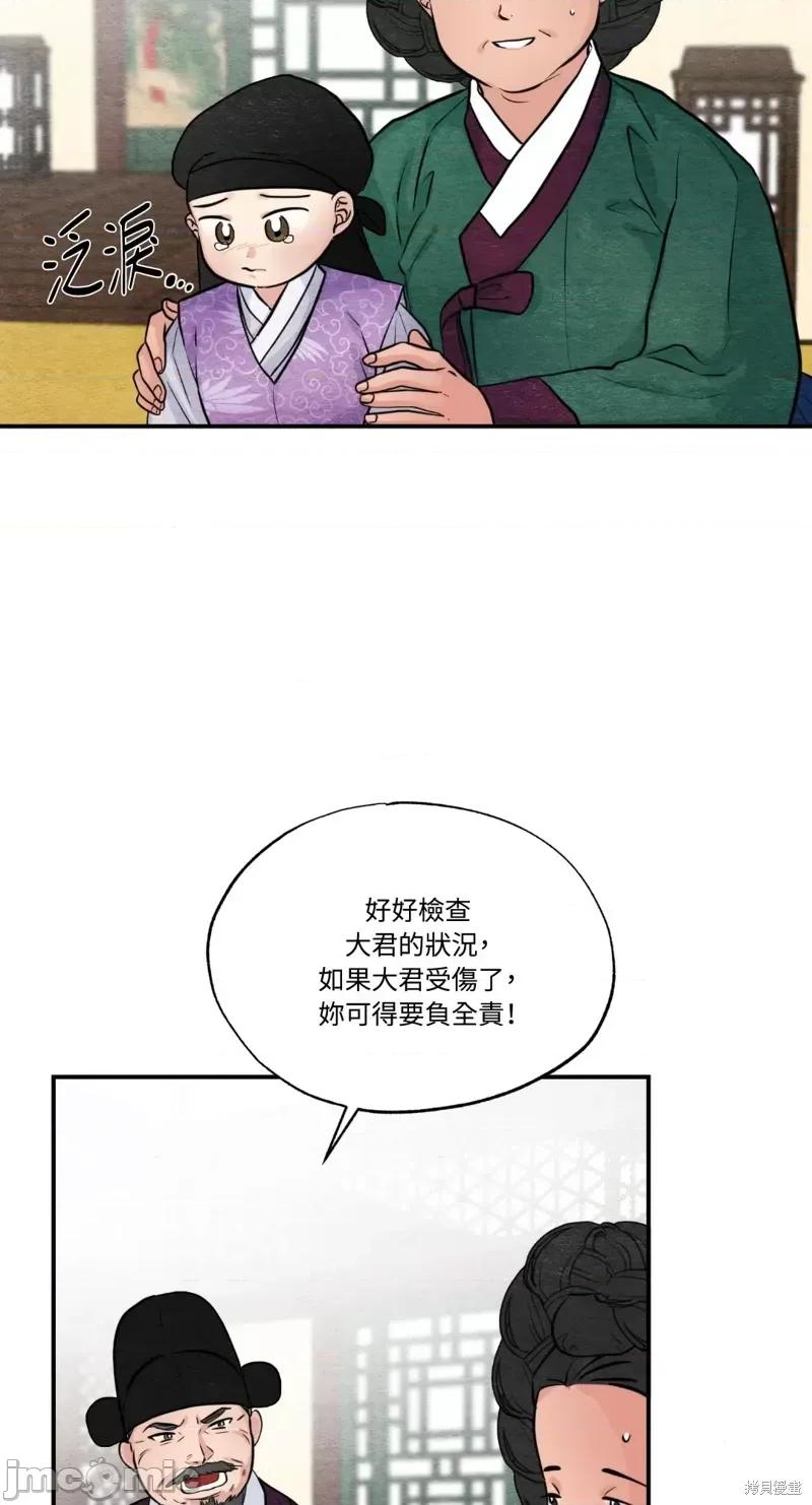 狂眼 狂眼第37话.zip 第19页