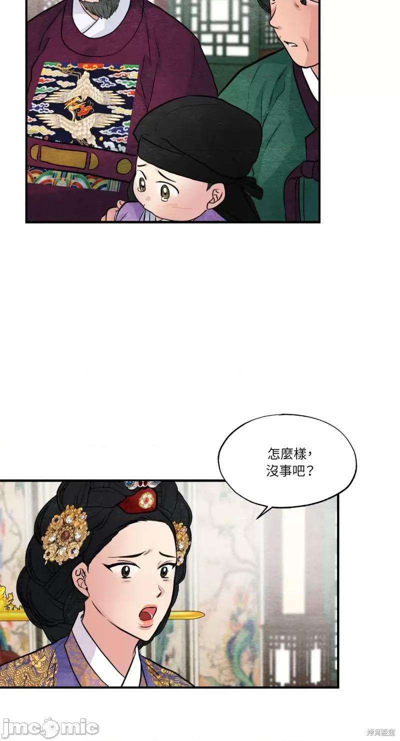 狂眼 狂眼第37话.zip 第20页