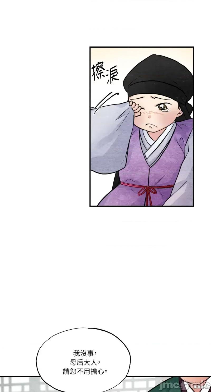 狂眼 狂眼第37话.zip 第21页