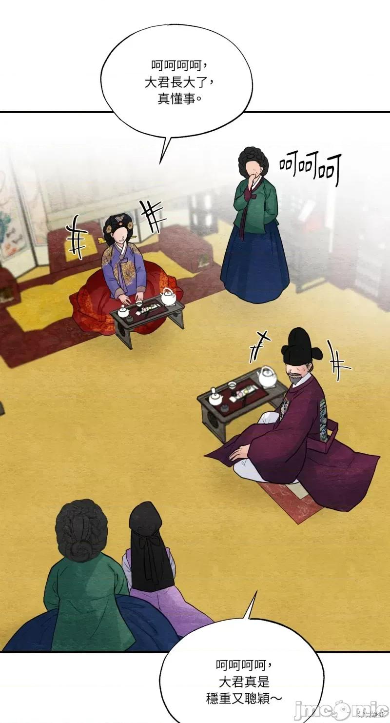 狂眼 狂眼第37话.zip 第23页