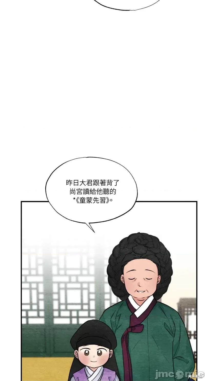 狂眼 狂眼第37话.zip 第24页