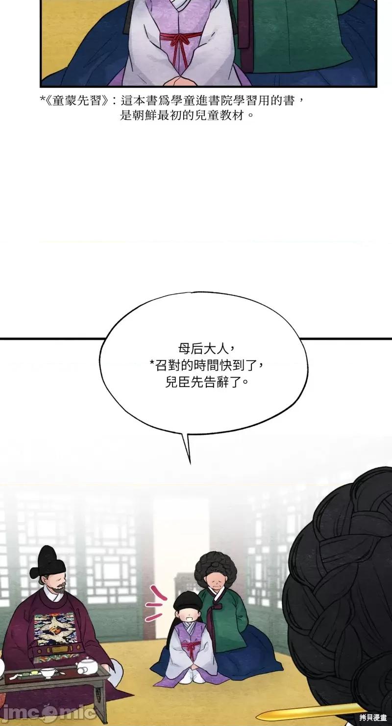 狂眼 狂眼第37话.zip 第25页
