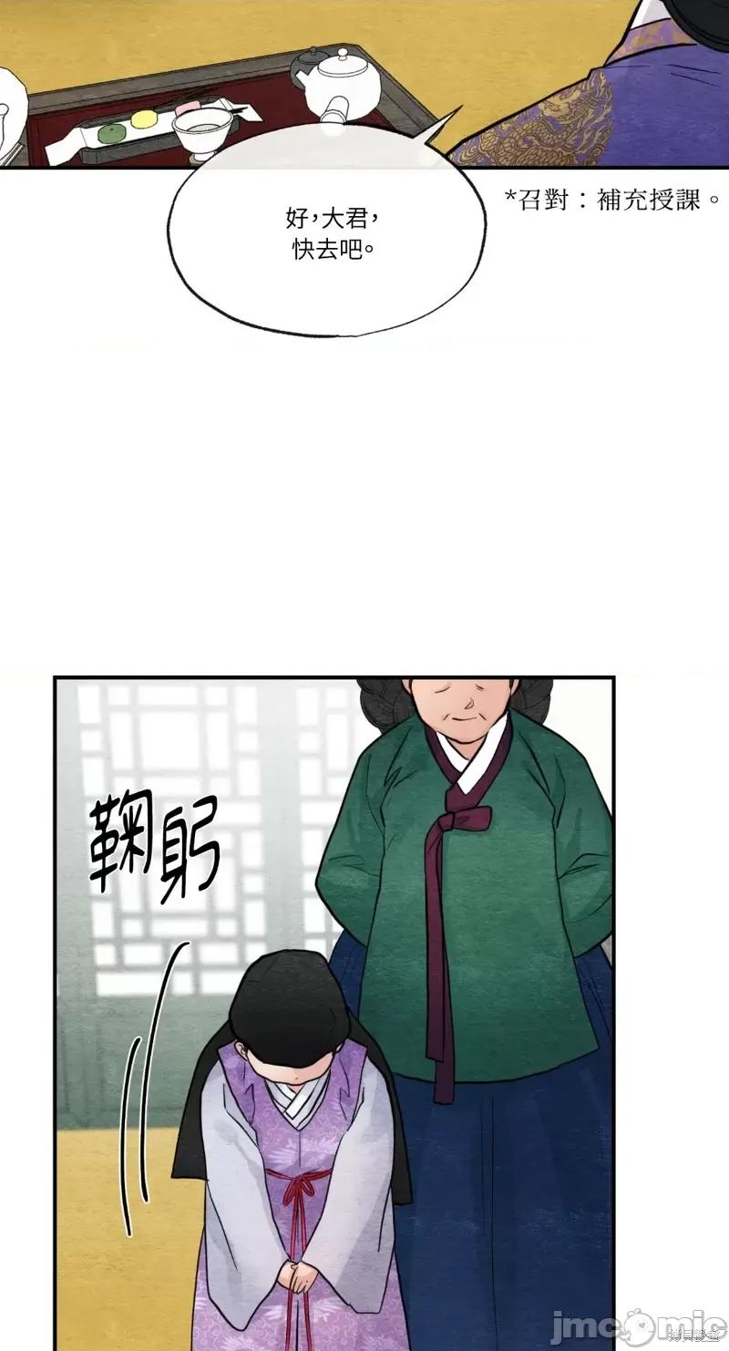 狂眼 狂眼第37话.zip 第26页