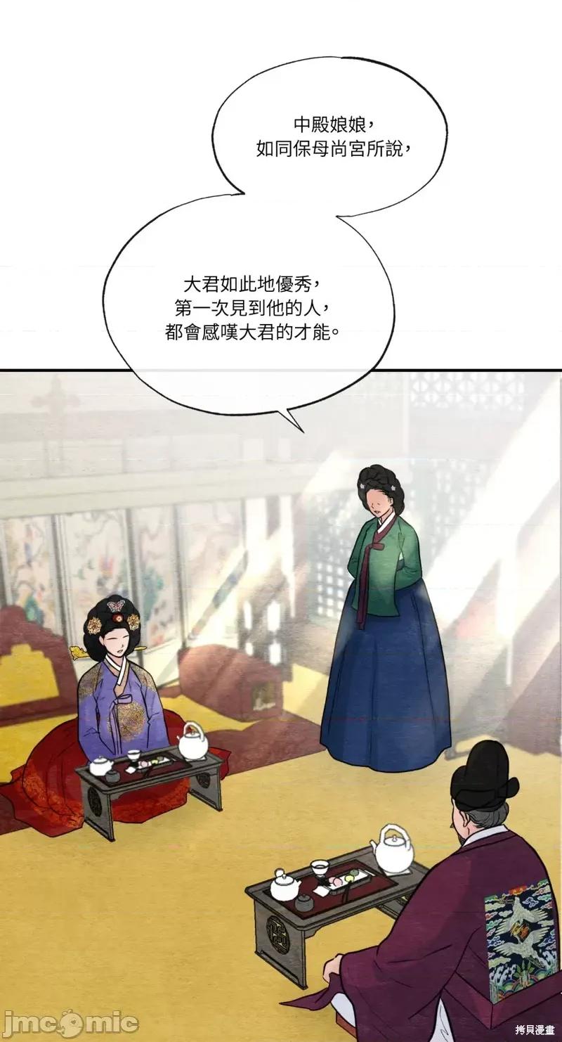 狂眼 狂眼第37话.zip 第28页