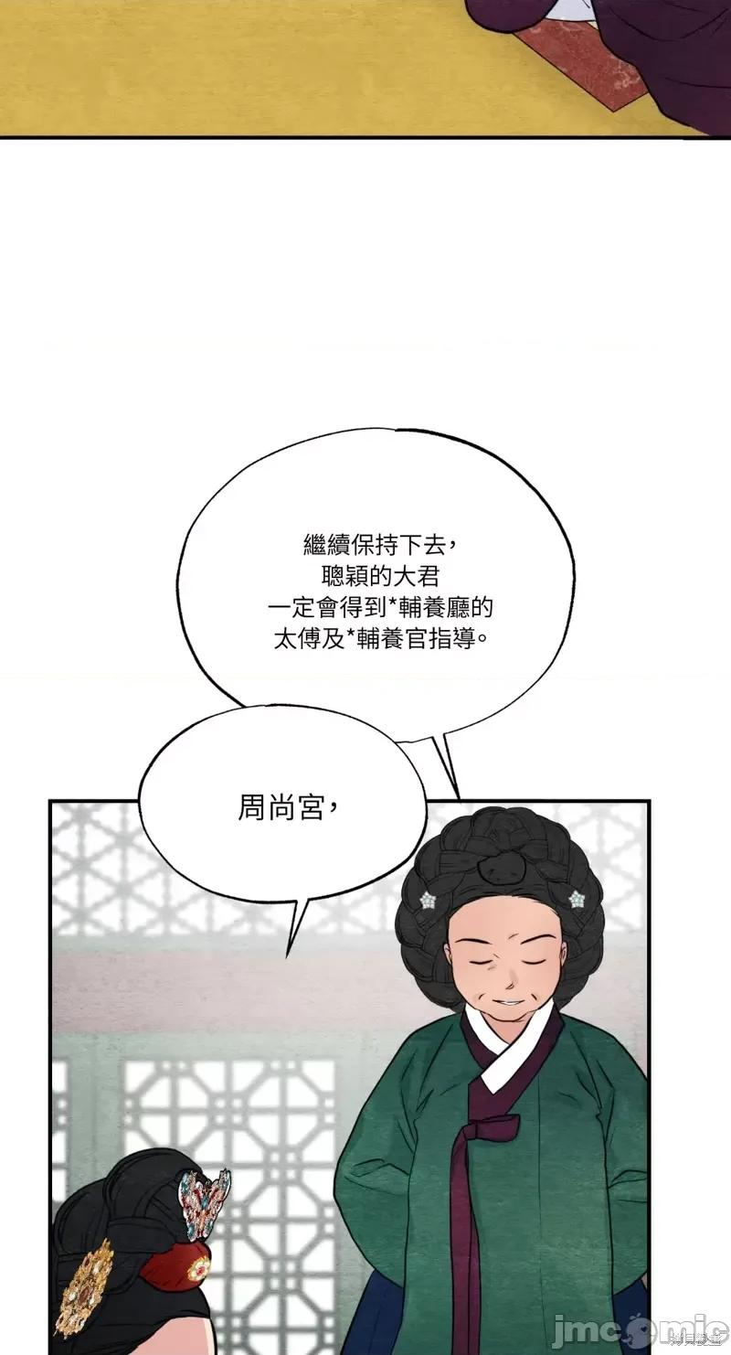狂眼 狂眼第37话.zip 第29页