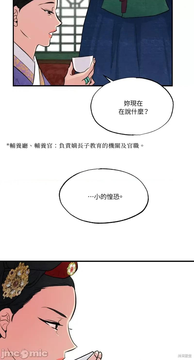 狂眼 狂眼第37话.zip 第30页