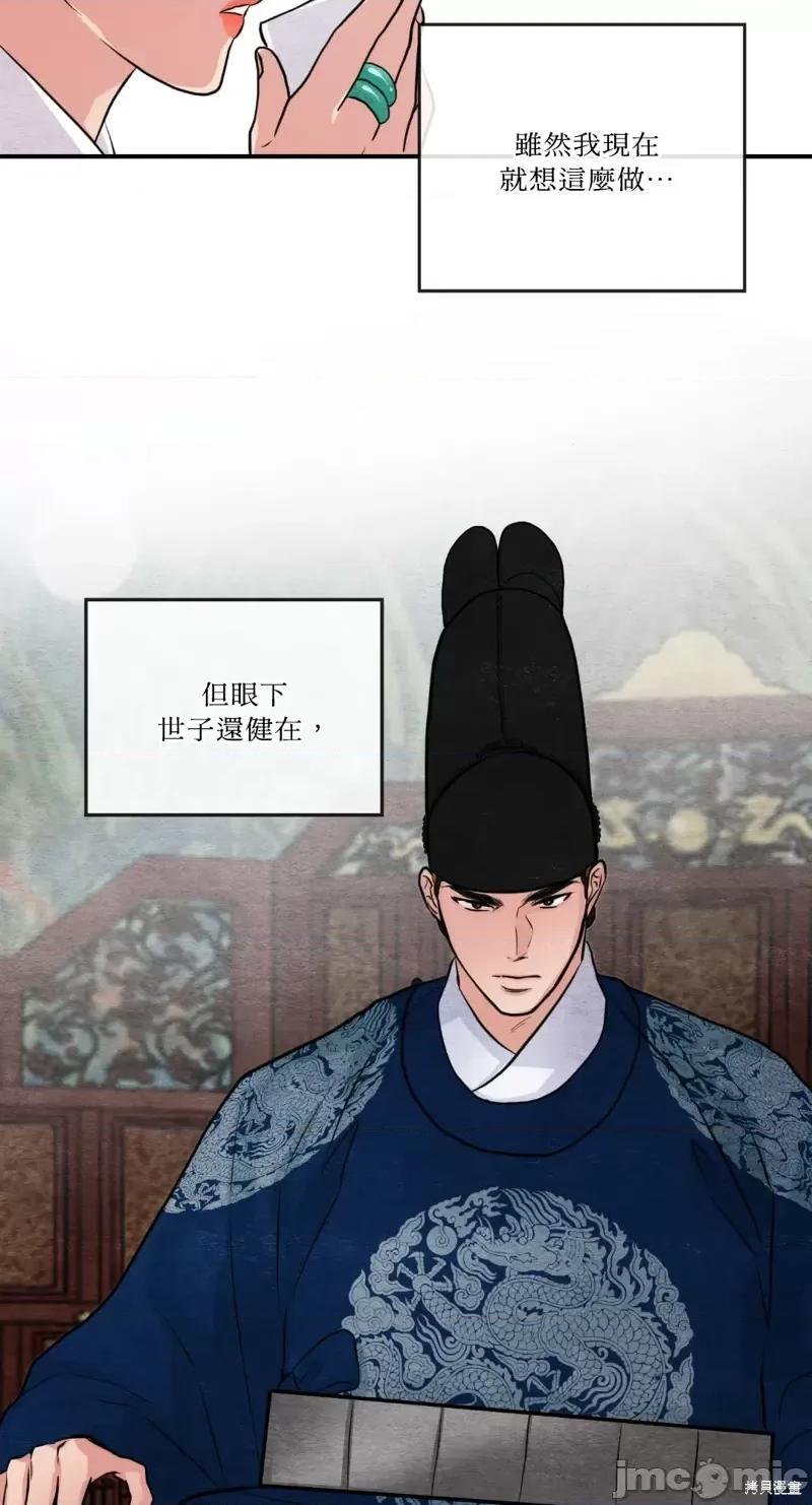 狂眼 狂眼第37话.zip 第31页