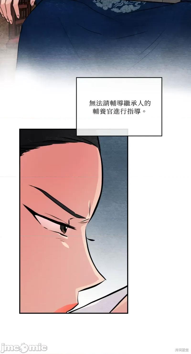 狂眼 狂眼第37话.zip 第32页