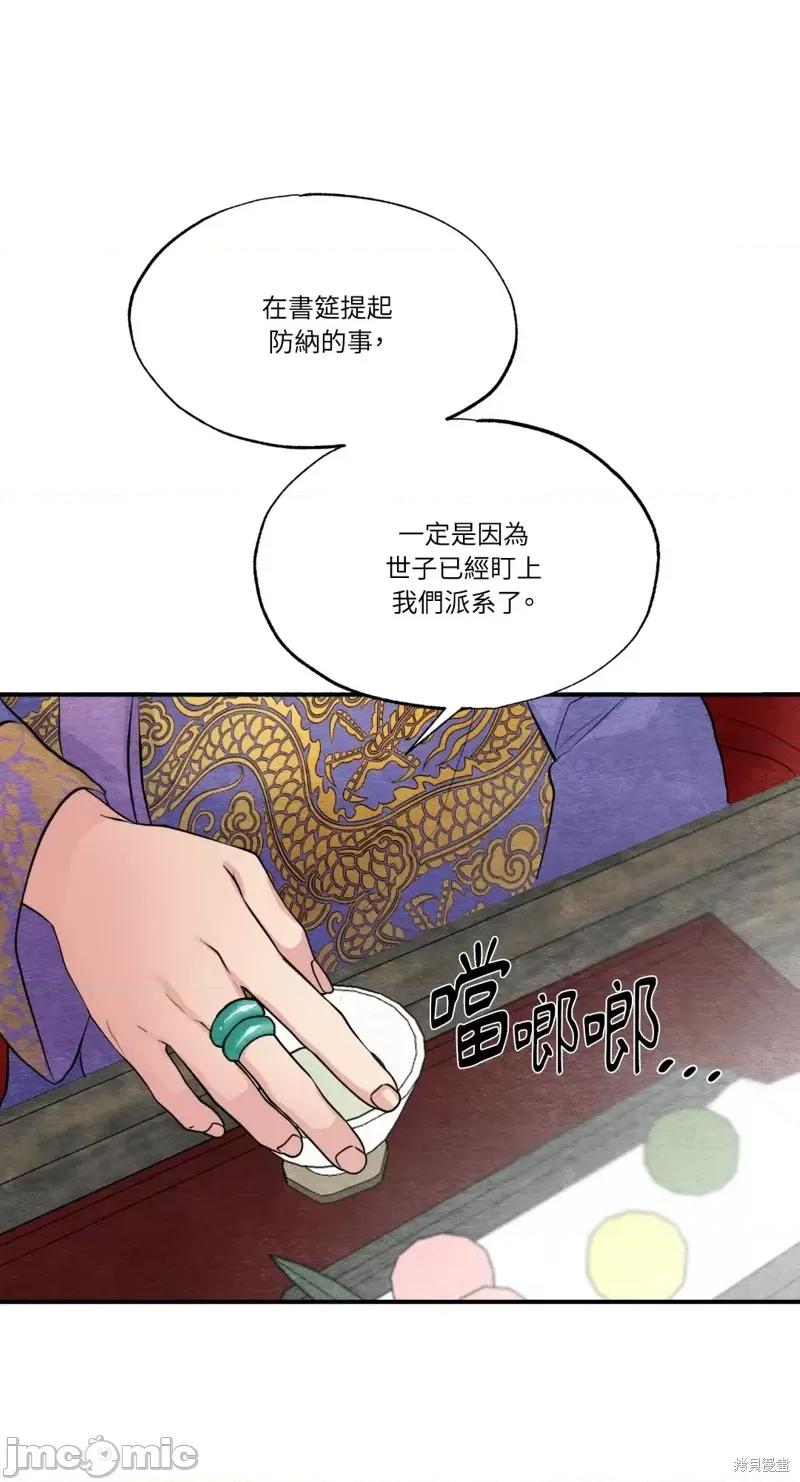 狂眼 狂眼第37话.zip 第33页