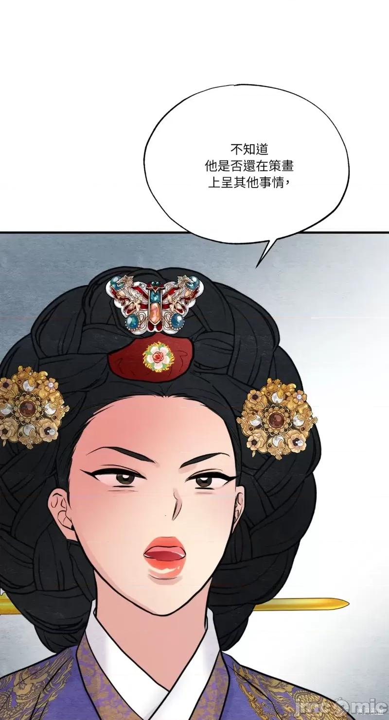狂眼 狂眼第37话.zip 第34页