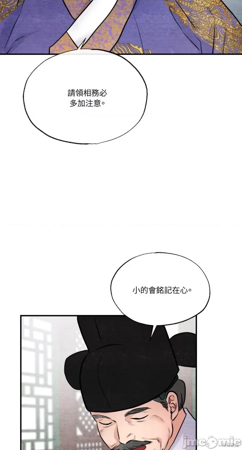 狂眼 狂眼第37话.zip 第35页