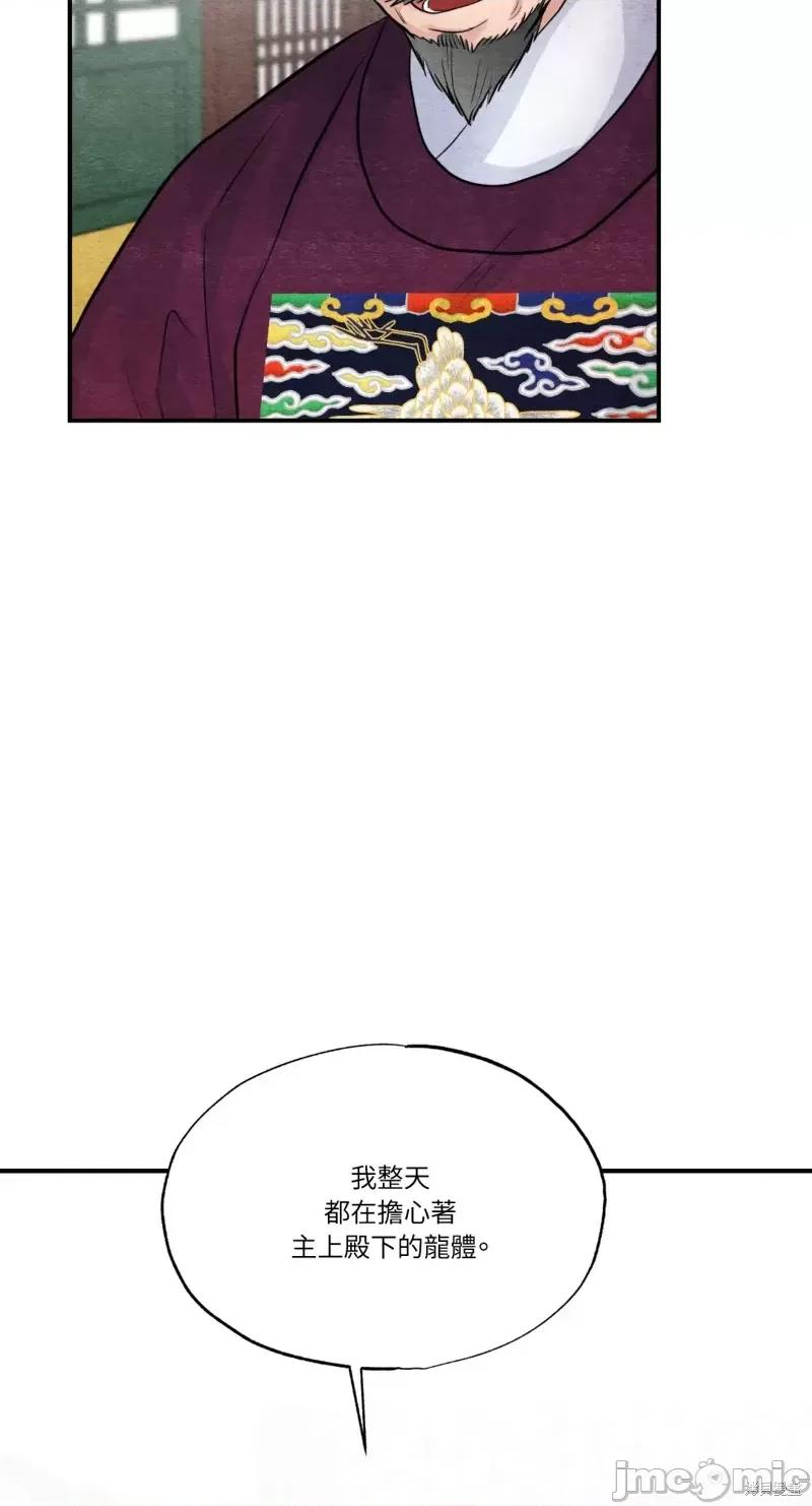 狂眼 狂眼第37话.zip 第36页