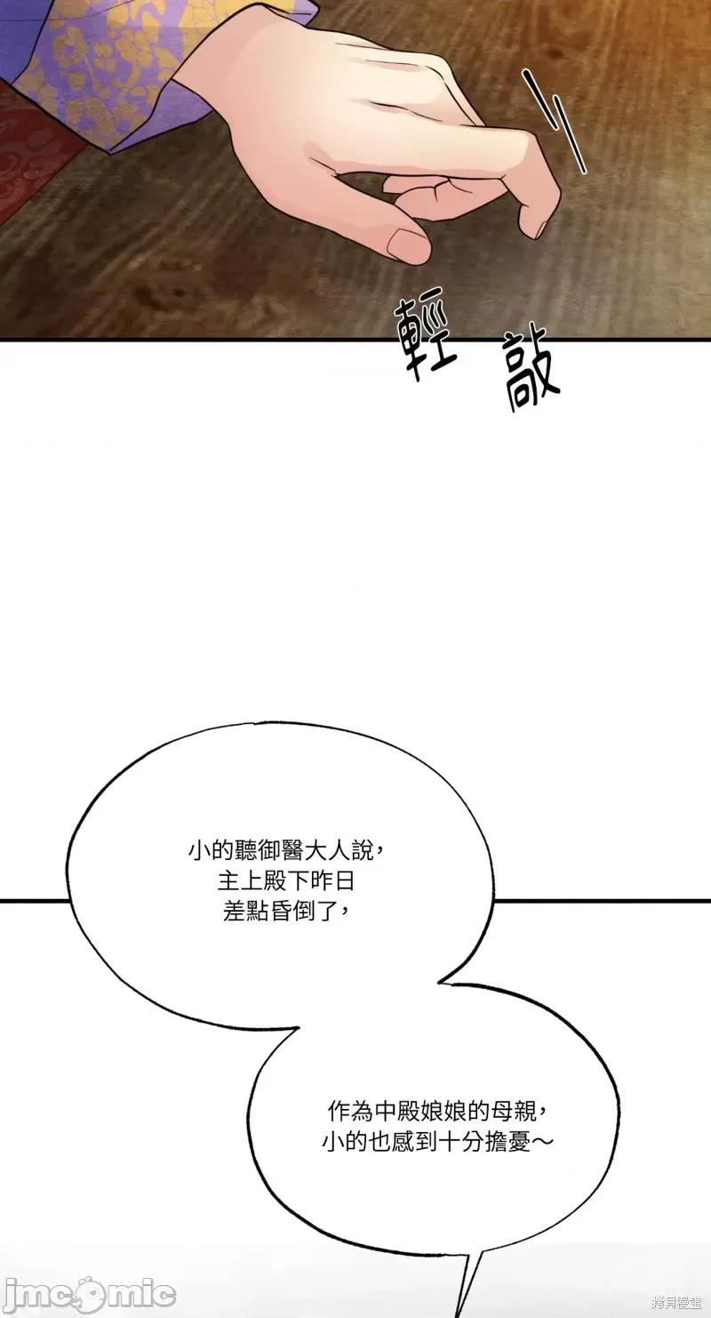 狂眼 狂眼第37话.zip 第40页