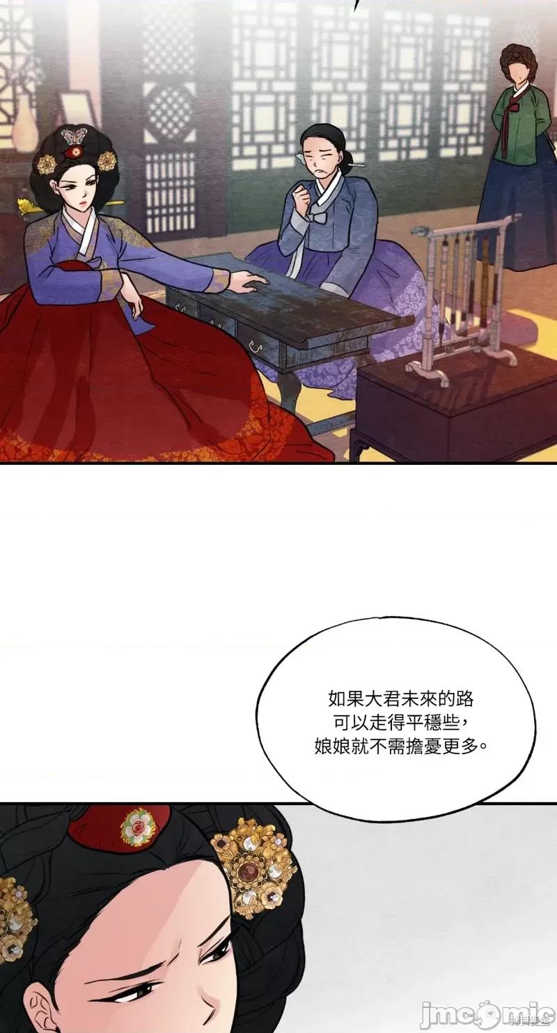 狂眼 狂眼第37话.zip 第41页