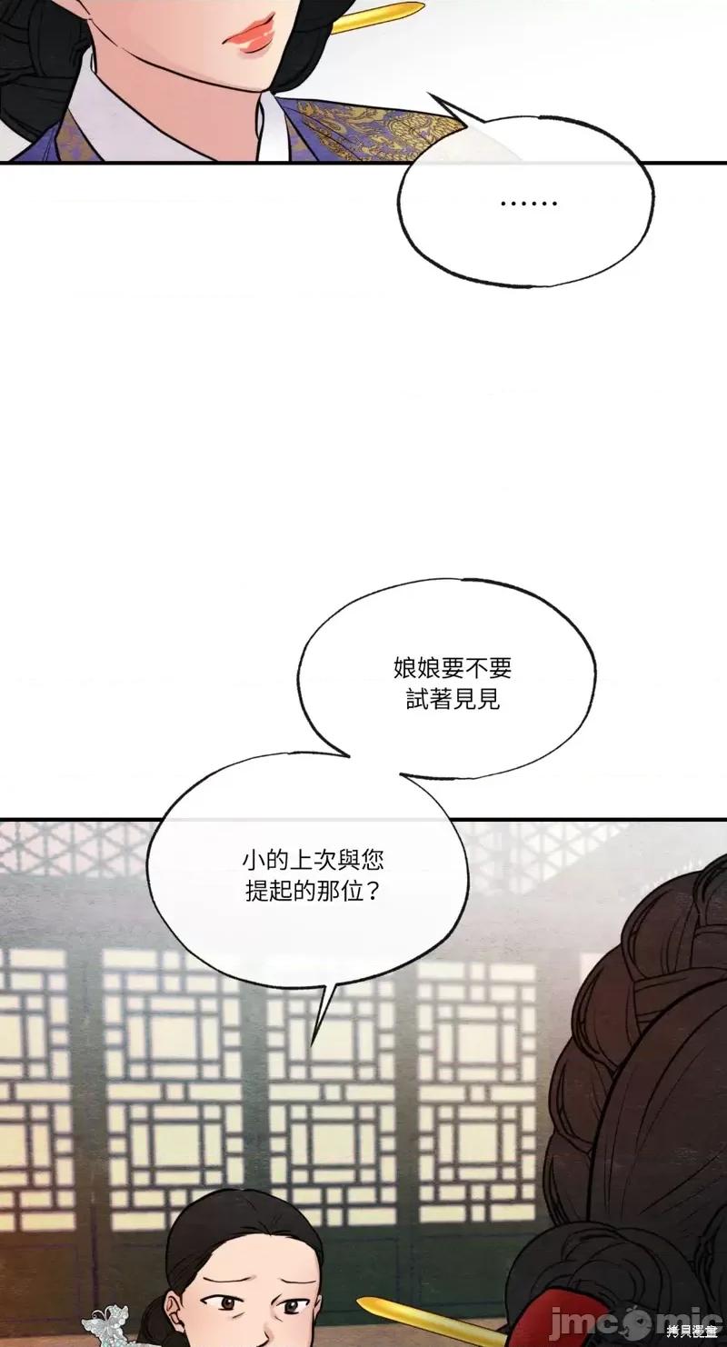 狂眼 狂眼第37话.zip 第42页