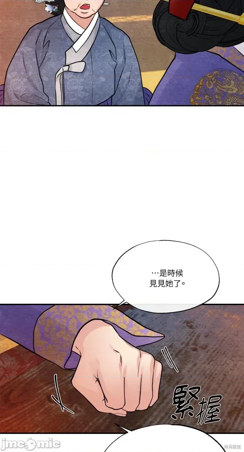 狂眼 狂眼第37话.zip 第43页