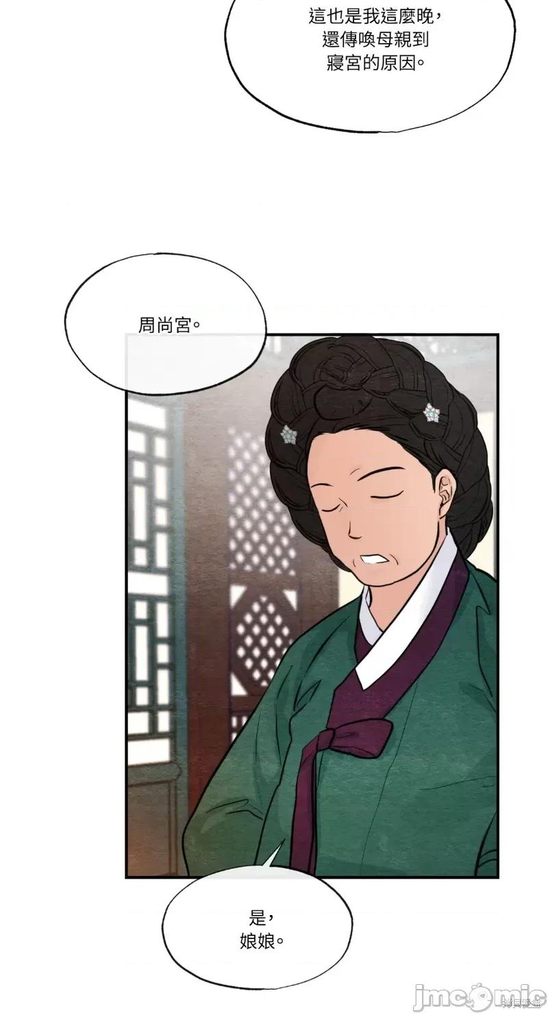 狂眼 狂眼第37话.zip 第44页