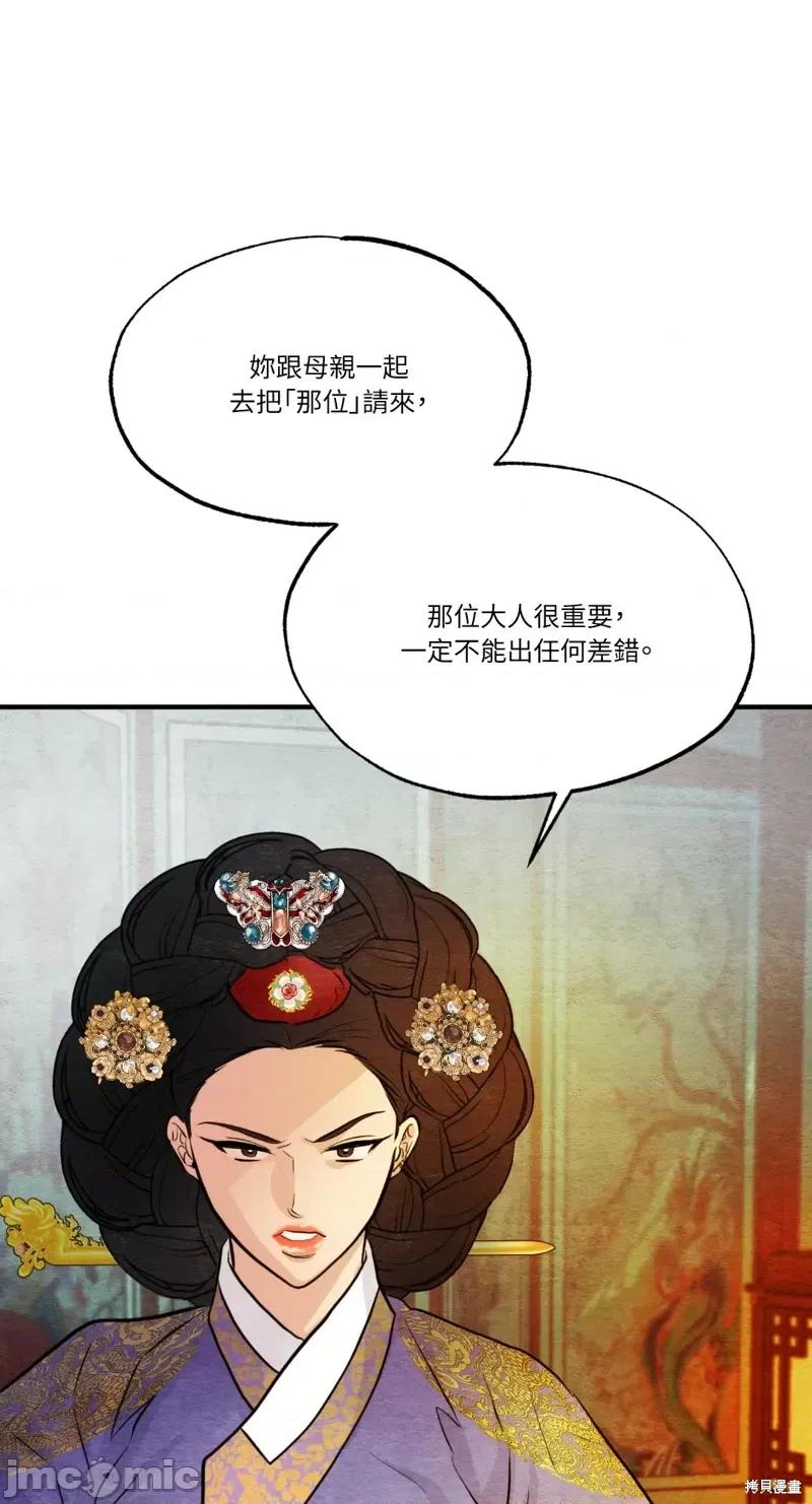 狂眼 狂眼第37话.zip 第45页