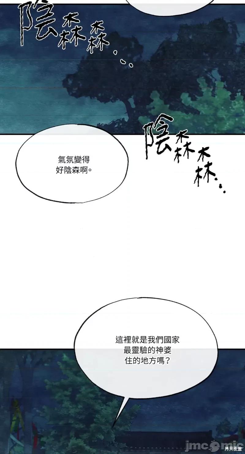 狂眼 狂眼第37话.zip 第47页
