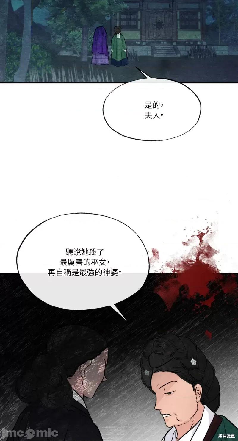 狂眼 狂眼第37话.zip 第48页