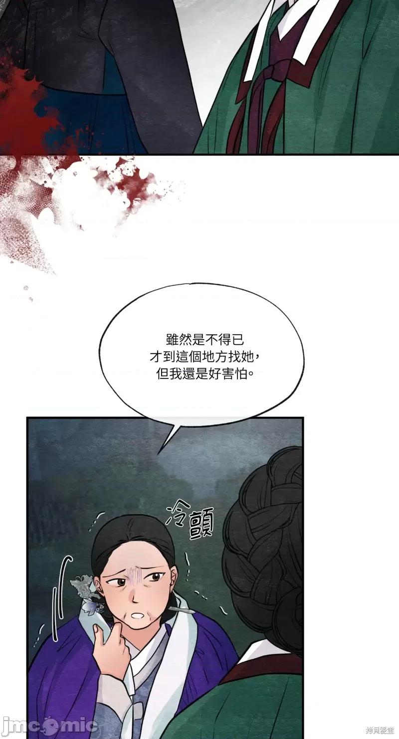 狂眼 狂眼第37话.zip 第49页