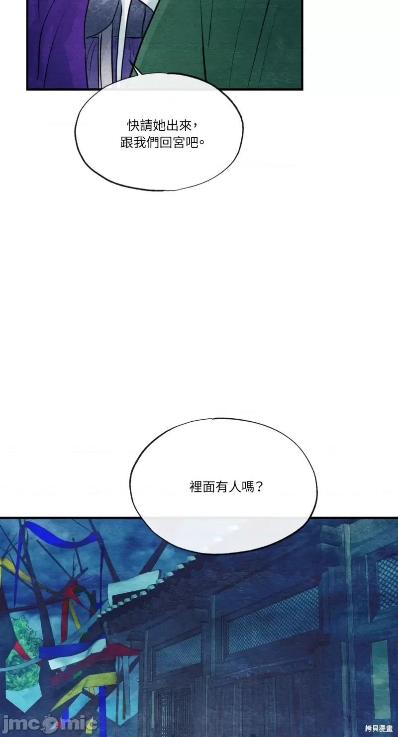 狂眼 狂眼第37话.zip 第50页