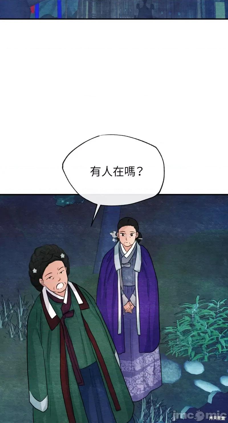 狂眼 狂眼第37话.zip 第51页