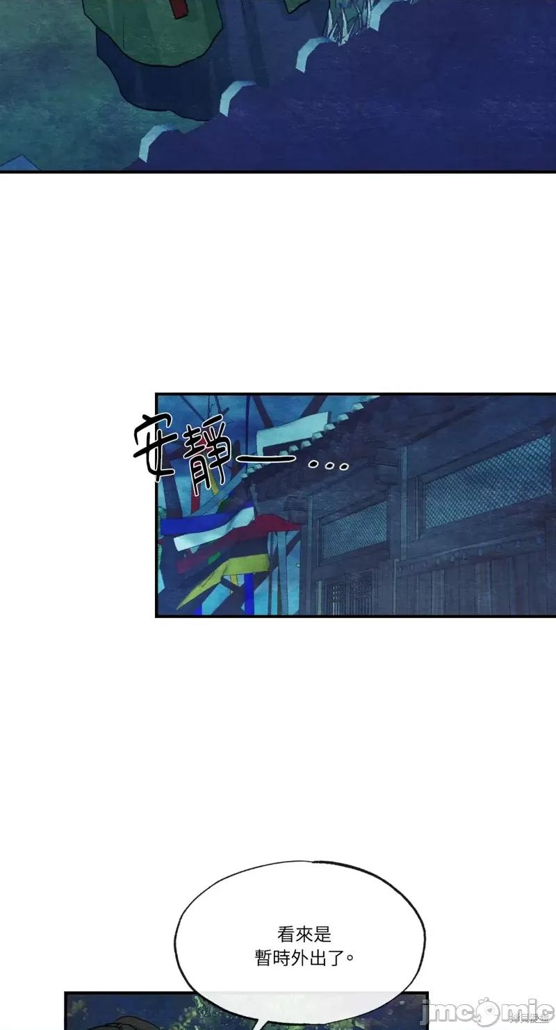 狂眼 狂眼第37话.zip 第52页