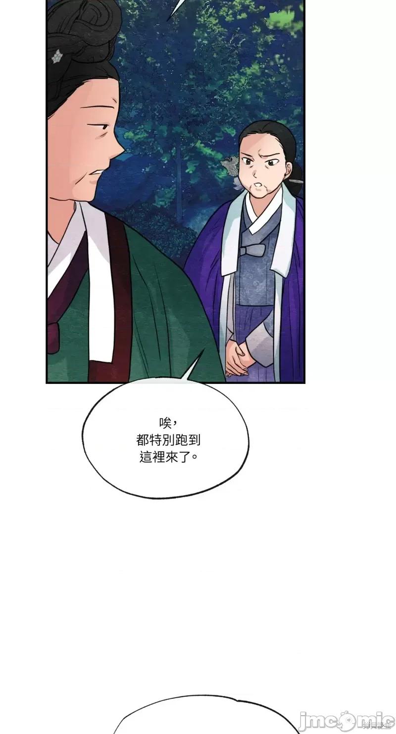 狂眼 狂眼第37话.zip 第53页