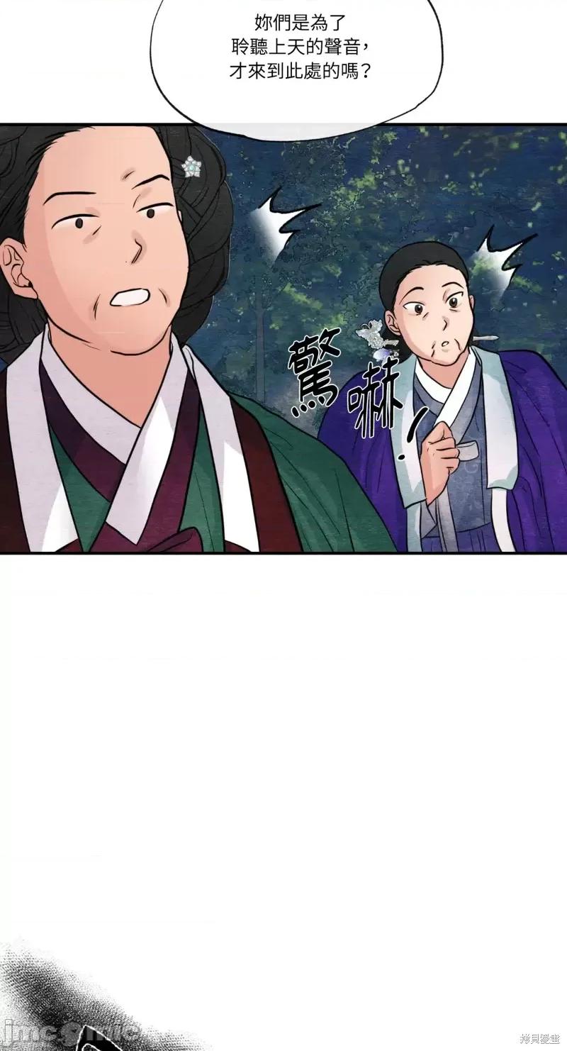 狂眼 狂眼第37话.zip 第54页