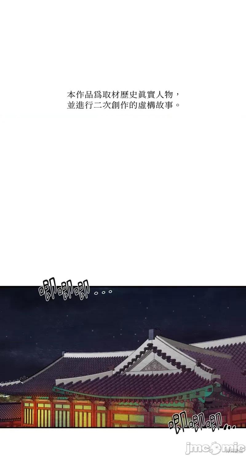 狂眼 狂眼第38话.zip 第1页