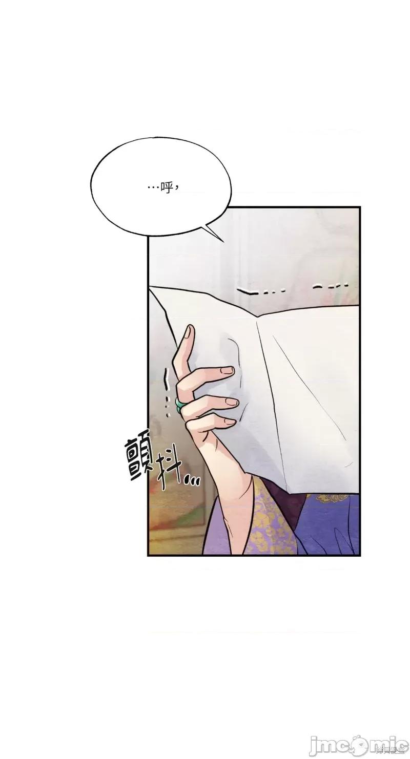 狂眼 狂眼第38话.zip 第2页