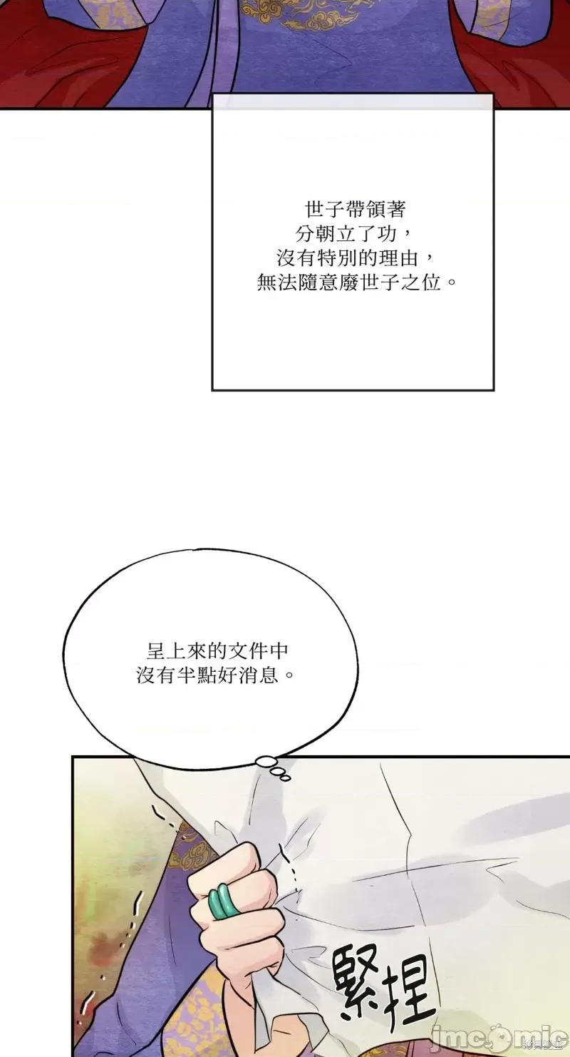 狂眼 狂眼第38话.zip 第4页