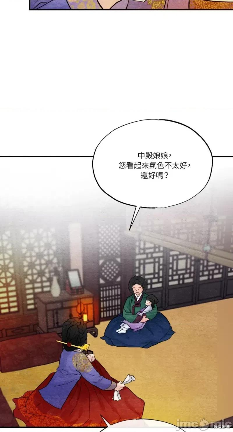 狂眼 狂眼第38话.zip 第5页