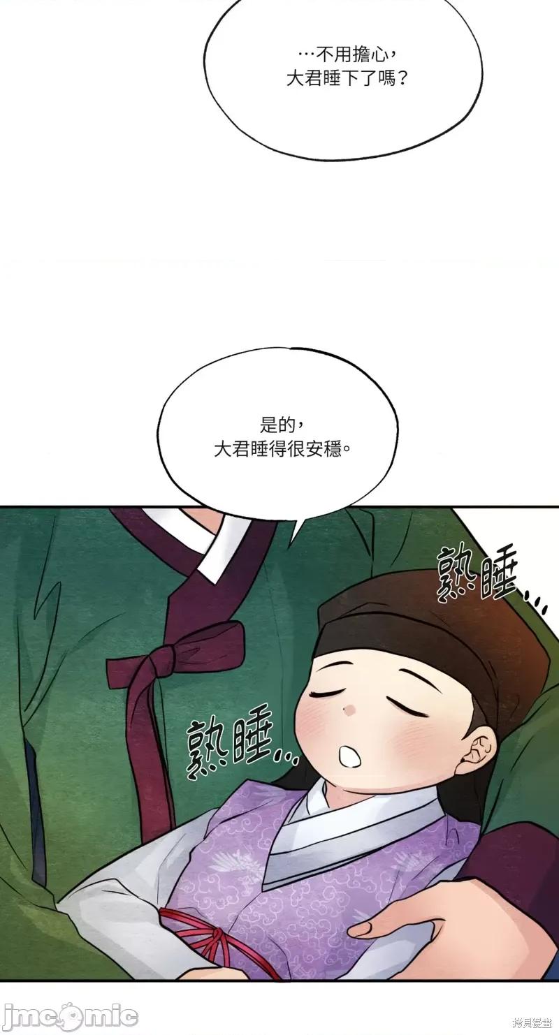狂眼 狂眼第38话.zip 第6页