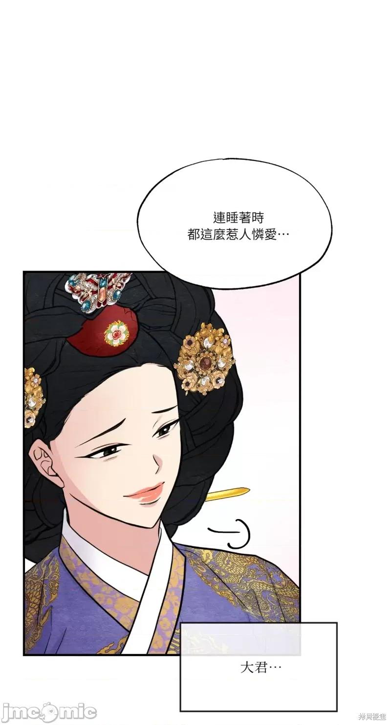 狂眼 狂眼第38话.zip 第7页