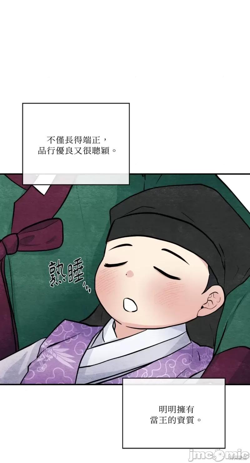 狂眼 狂眼第38话.zip 第8页