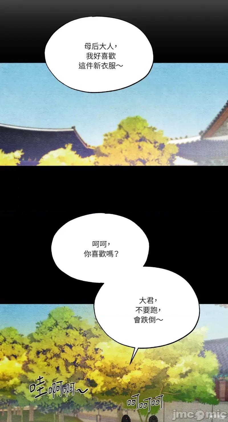 狂眼 狂眼第38话.zip 第11页