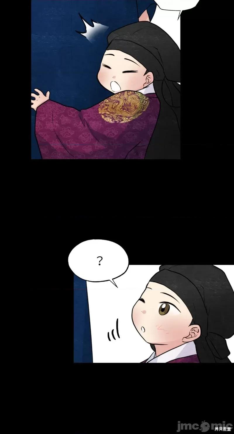 狂眼 狂眼第38话.zip 第13页