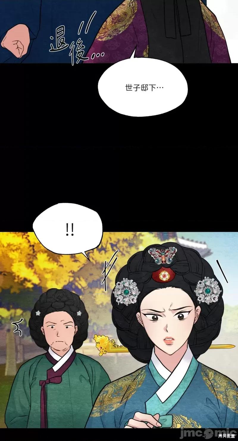 狂眼 狂眼第38话.zip 第15页