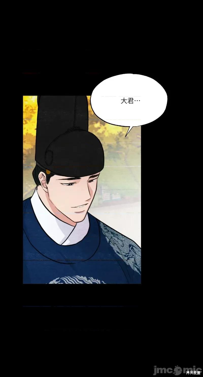 狂眼 狂眼第38话.zip 第16页