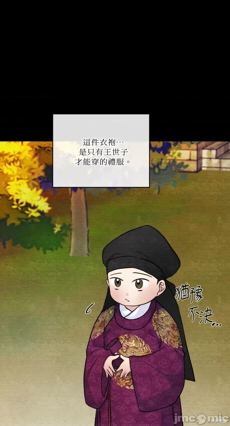 狂眼 狂眼第38话.zip 第17页