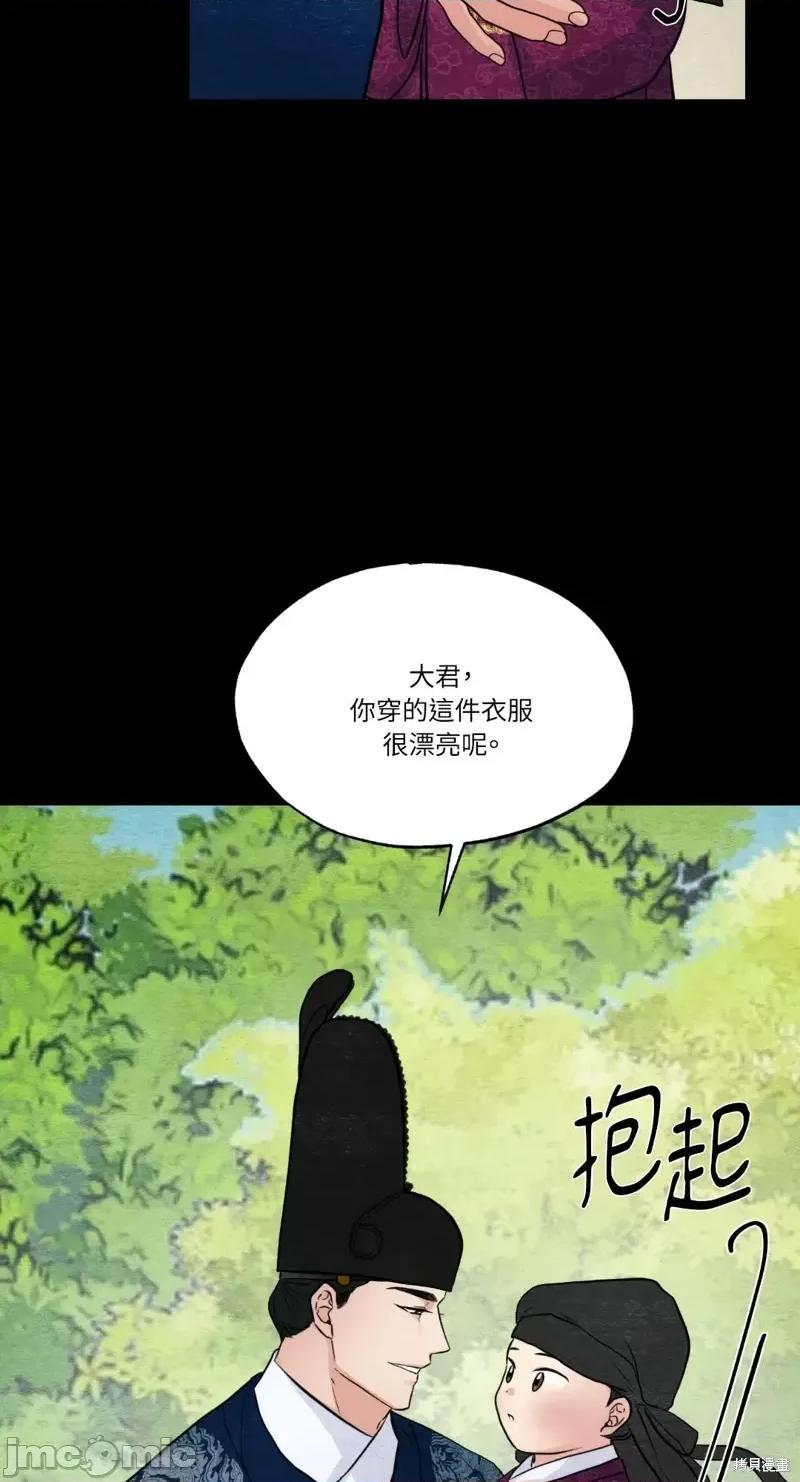 狂眼 狂眼第38话.zip 第19页