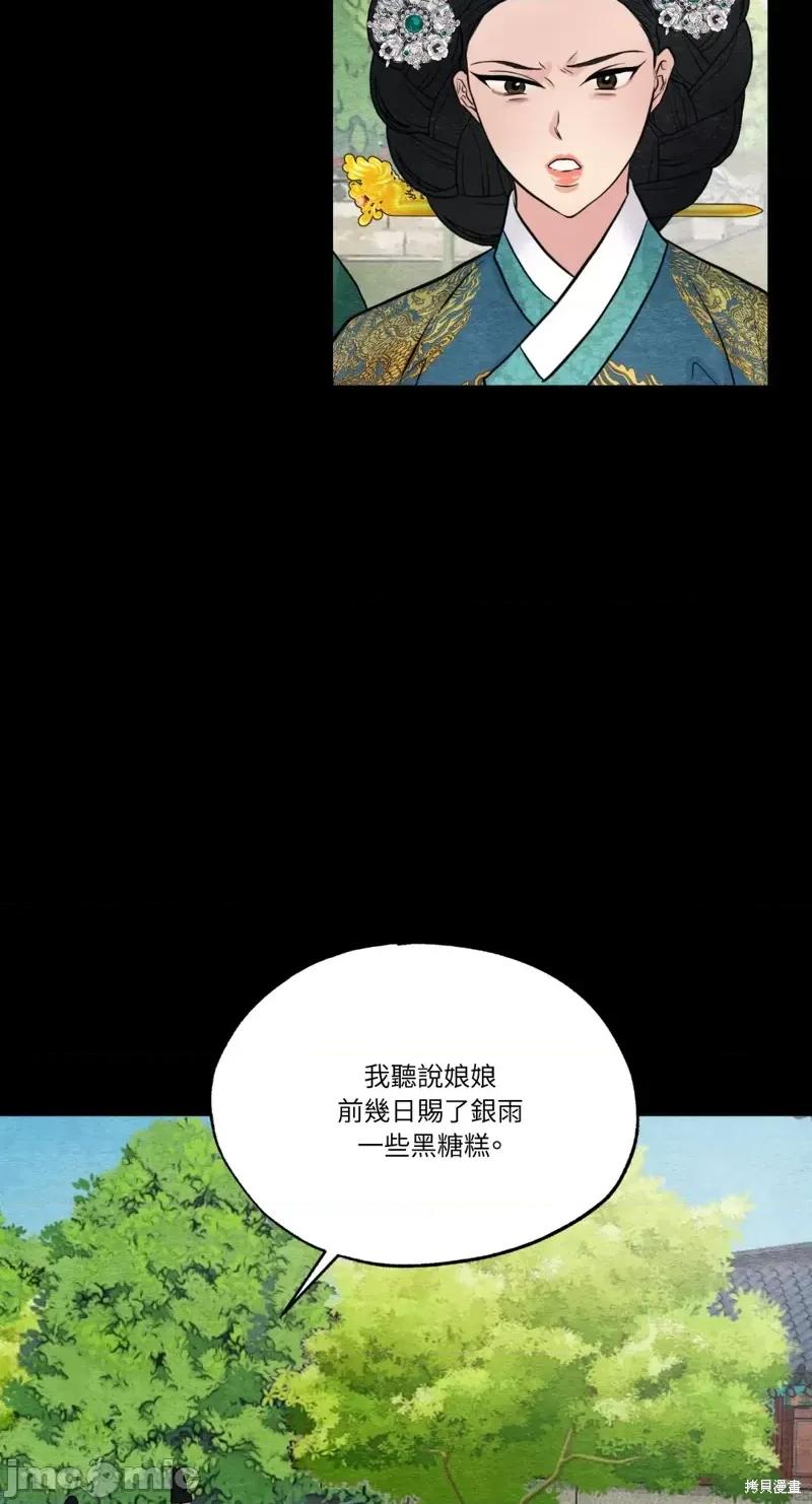 狂眼 狂眼第38话.zip 第21页